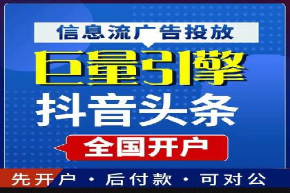 案例分享：今日头条信息流广告的投放策略